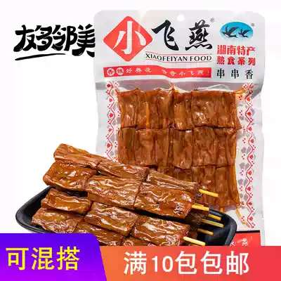 1 4-inch socket wrench Bird's nest skewers 90g spicy dried beans Hunan specialty spicy snacks Cooked food snacks Vegetarian Shish kebabs