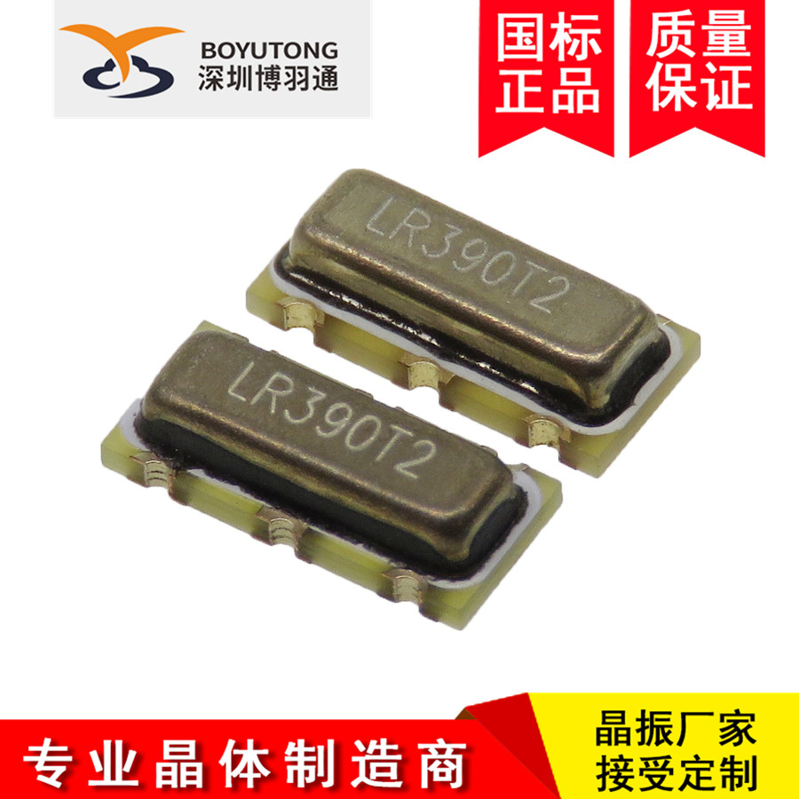 Resonator 3*7 7233 7234 435 72M R435 LR435T2-75K