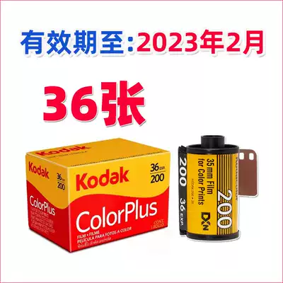 Kodak color film made in the United States 36 sheets of 35mm film 200 degree easy-to-shoot film 135 color negatives kodak colorplus Kodak 200 film validity period