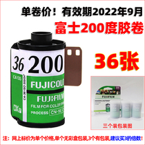 Japan Fuji original film C200 classic color film 200 degree landscape film single roll price 2022