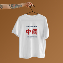 2022 new summer mens T-shirt loose round collar pure cotton boomer establishment New China tides short sleeve half-sleeve compassion