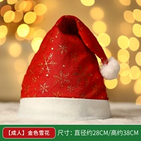 Золотая снежинка для взрослых шляпы