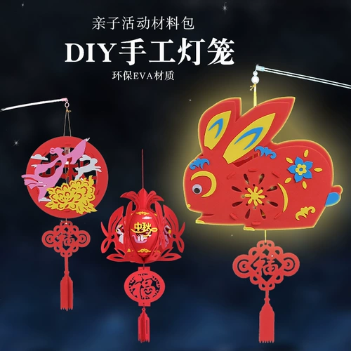 Мультяшный портативный фонарь, набор материалов для детского сада, «сделай сам»