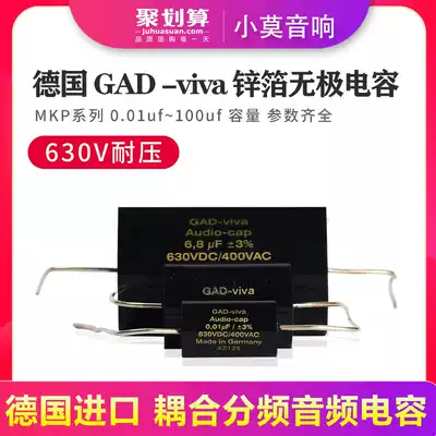 Germany imported GAD MKP zinc foil 0 22uf 630V audio divider bile machine coupling stepless capacitor