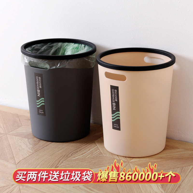 Household trash can Kitchen living room powder room Office classification trash can Creative trash can size size paper basket