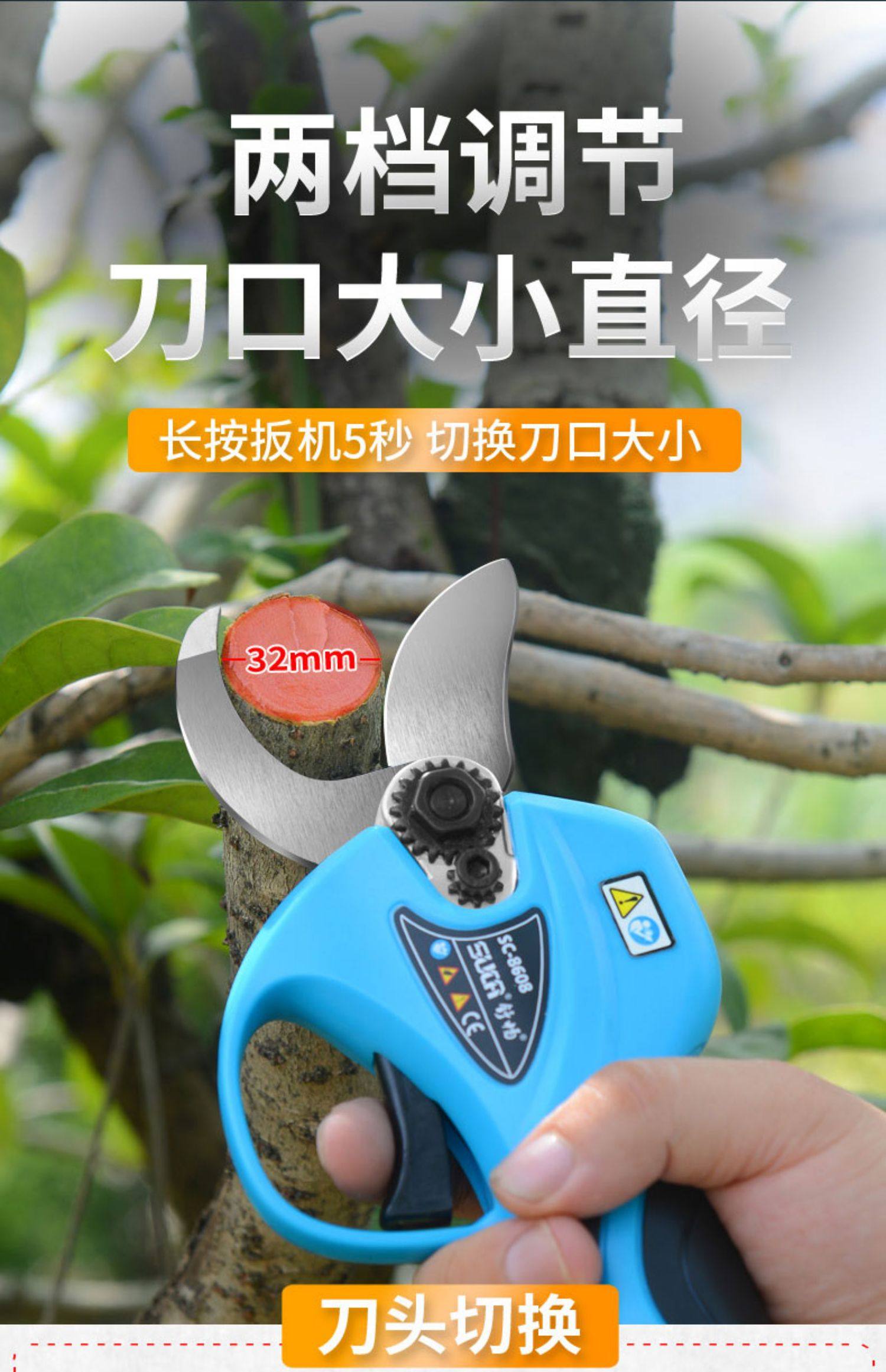 舒畅SC-8602电动修枝剪 3公分果树修枝剪园林剪枝修枝剪 电动剪