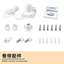 Roller blind accessories shaft curtain roller curtain bead rope pull-type hand lift controller blind pulley zipper pull rope