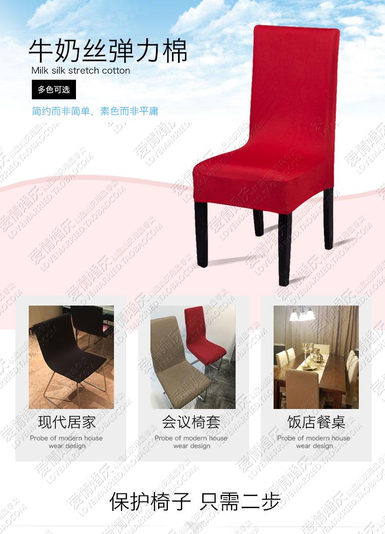 Ghế ăn bọc ghế khách sạn Bàn ăn cao cấp Ghế đàn hồi bọc vải Châu Âu bọc ghế phân đơn giản hiện đại khăn trải bàn màu trắng