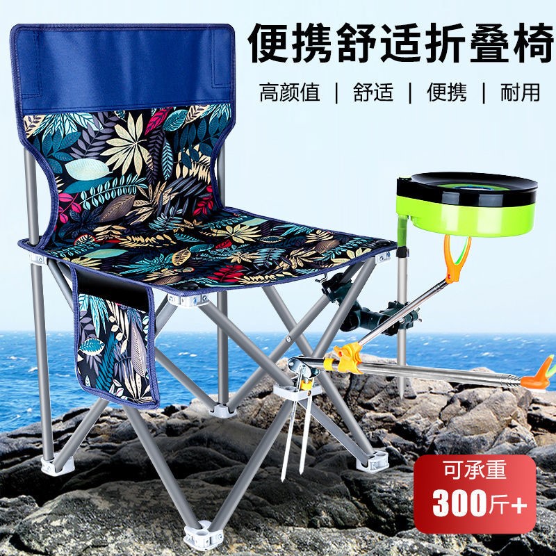 Fishing chair Folding Chair Portable Outdoor Fishing Small Stool Multifunction Casual Chair Fine Art Writing Chair Beach Chair