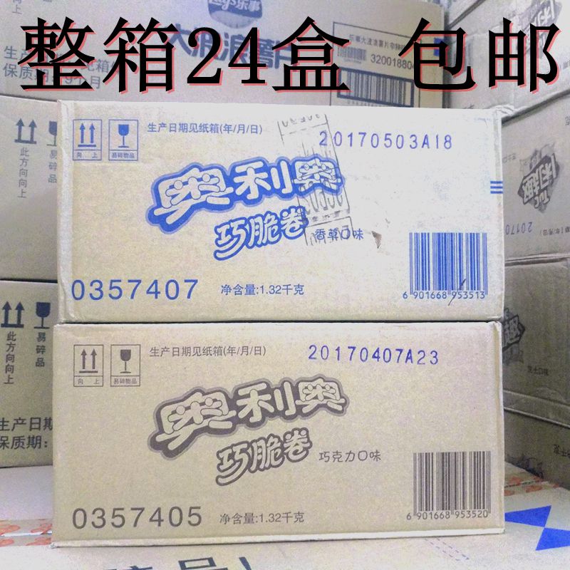 100 million Nourishing Olio Dexterous Rolls Chocolate Taste Vanilla Taste Sandwich Egg Rolls Catering Vibe Biscuits 55g * 24 boxes