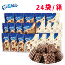 Oreo small square wafer biscuits 42g * 6 packs vanilla baked hazelnut chocolate flavor casual afternoon tea