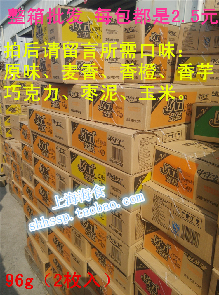 Shanghai Zhongyangbao European cake 96g*24 packs Breakfast bread soft pastry cake Afternoon tea to satisfy hunger