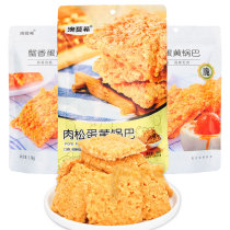 Ao Mo Xi meat pine crab scented egg yolk rice pot 138g bag millet casual snacks snack office net red food