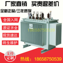 S11-M-200KVA high voltage 10kv power transformer 250 315 400 500 630KW Oil-immersed s13