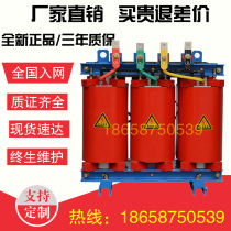 SCB10-100KVA dry type power transformer 10KV50 80 160KW125 250KVA200 SCB11