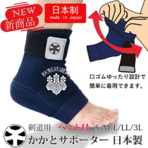 Qiukui Martial Arts Japan imported kendo heel guards and heel guards Fujibu props protection supplies