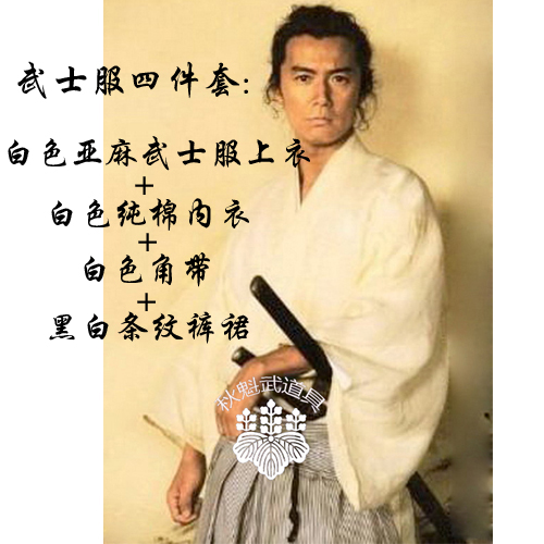 Qiukui outlet Japanese traditional samurai clothing linen with flax sword heart cos film and TV props striped pants dress