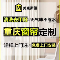 重庆窗帘定制上门测量安装飘窗卧室客厅北欧简约遮光隔热轻奢定做