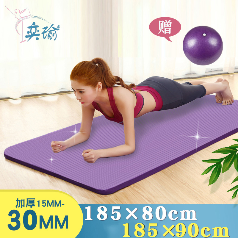 Thickening 15 20mm Men's and women's yoga mat widening lengthened 80cm Anti-slip fitness mat Sport cushion Three sets