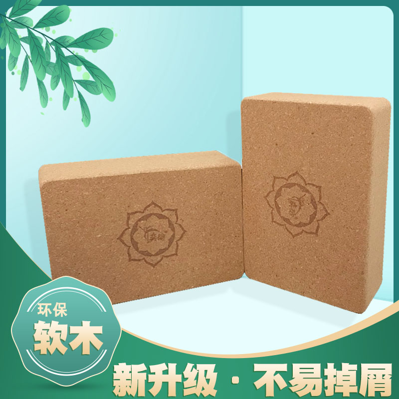 Yi Yu Oak High Density Yoga Brick Yoga Brick Eyengar Cork High Hardness Eco Beginner Assist