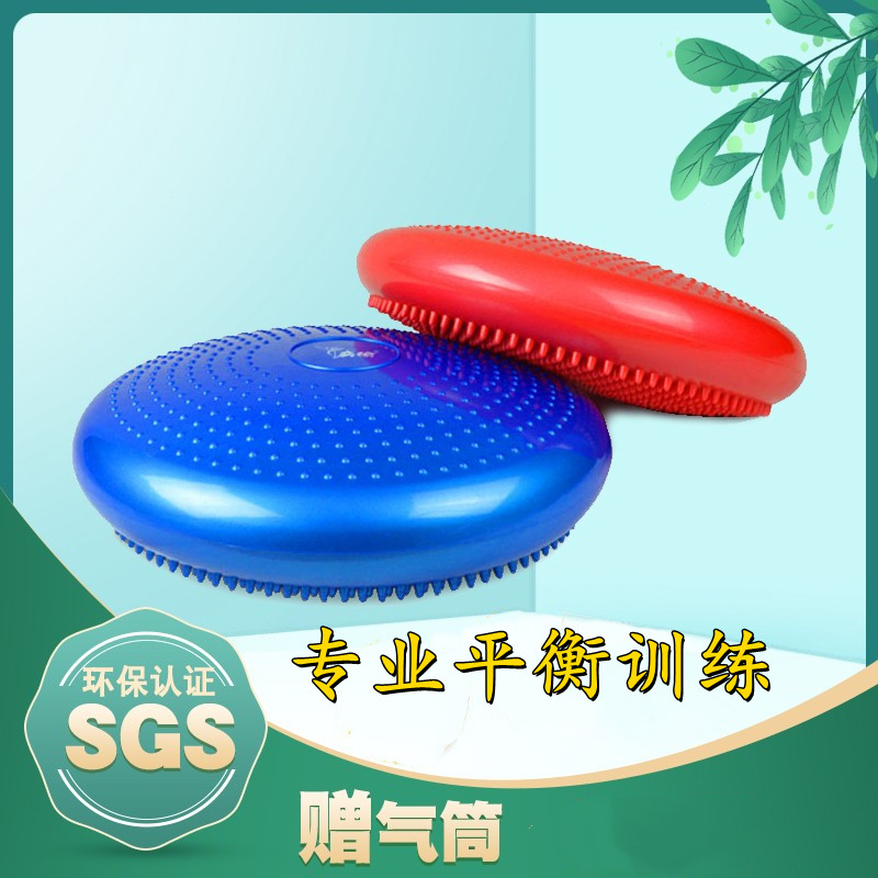 Yoga Balance Mat Massage Ball Balance Exercise Pan Adult Foot Rehabilitation Training Upholstered Thickened Children Fitness Ball