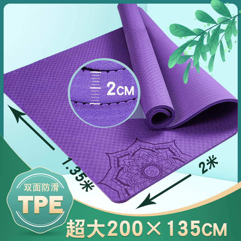 Buy Oversized double yoga mat 130cm women's antislip tpe dance mat