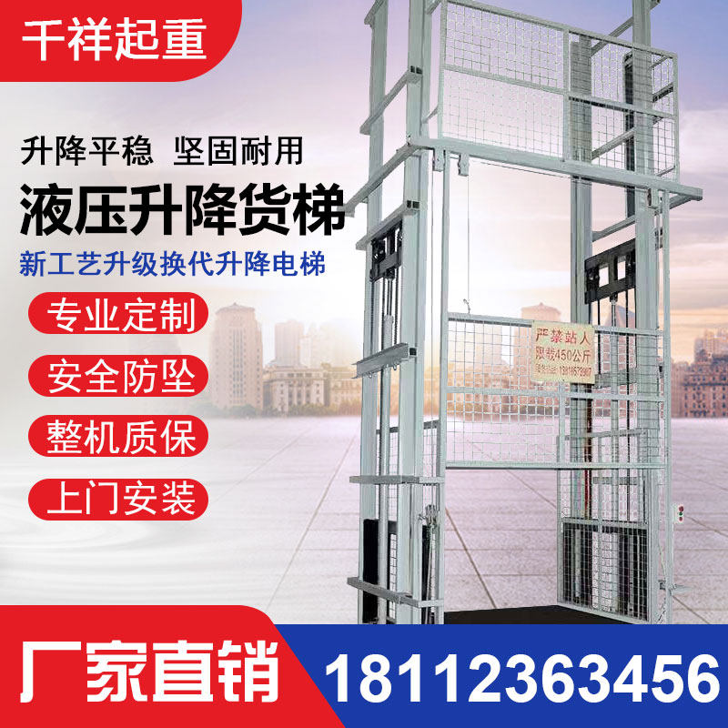 Hydraulic ram cargo ladder delivery machine plant small simple double rail type lifting platform electric anti-fall lift