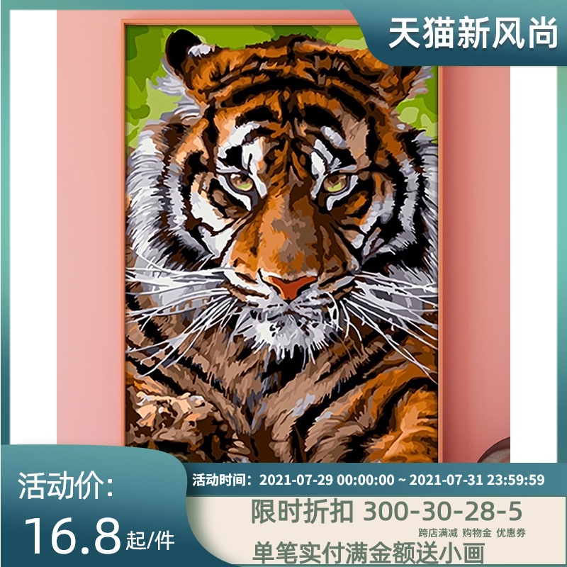 Digital oil painting DIY oil painting Hand-painted color coloring children's bedroom decoration painting Cartoon animal Tiger year zodiac