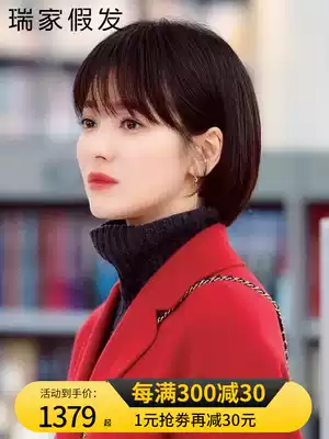 Ruijia wig female short hair net Red real hair full head set live hair silk song Hye Kyo the same lady wig shape