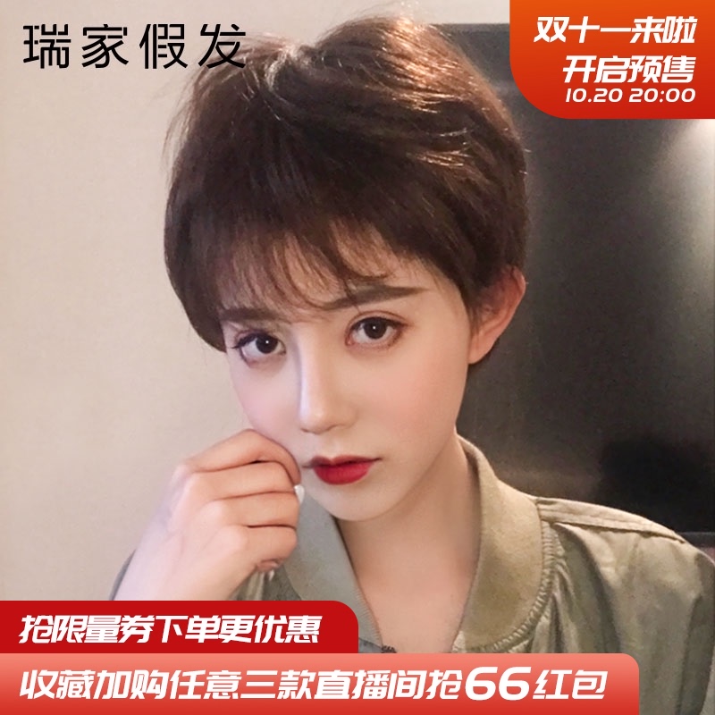 Ruijia wig female short hair bobo head real hair full head new hair set Net Red natural Korea Gao Junxi same model