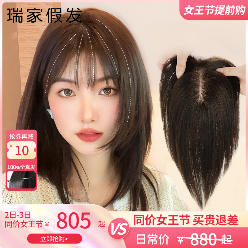 Ruijia wig piece female fluffy real hair silk real hair head patch increase amount of needle without marks to cover white hair