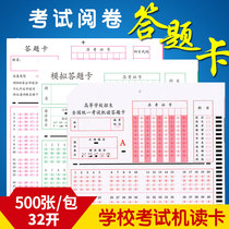 500 school exam answer cards including junior high school and high school exam machine-readable cards 105 questions 100 questions 85 questions