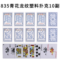 835 10 пар сине -белых рисунков дракона (более долговечные)