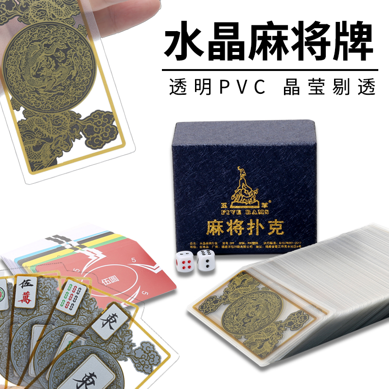 Solitaire mahjong card travel portable mahjong poker PVC waterproof portable mahjong card mini travel mahjong card