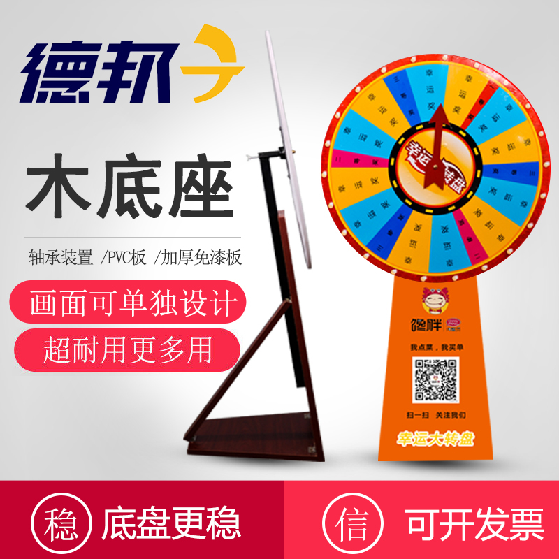 Lucky Draw Wheel, Lucky Wheel, Wooden Base, Mall Event Props, Roulette, Lottery, Lottery Machine, Customizable Turntable