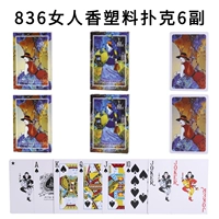 836 Женский аромат 6 пар (более долговечные)