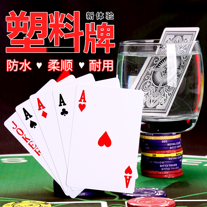 Plastic playing cards creative bridge wholesale pvc waterproof anti-folding plastic washable matte card fight landlord cattle