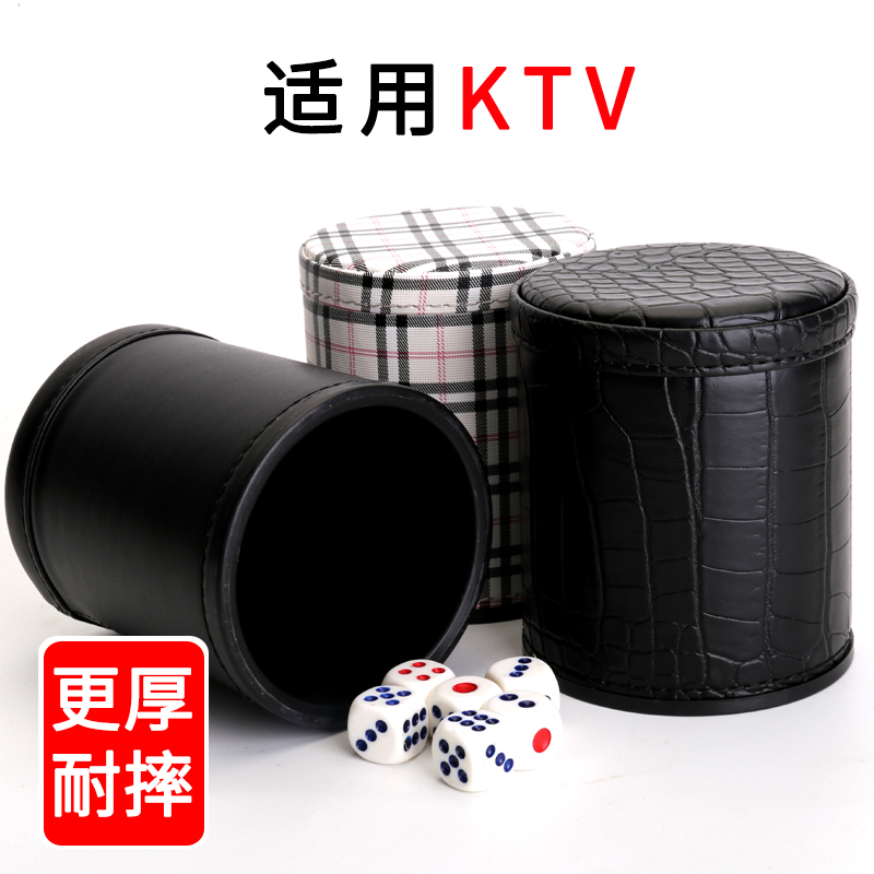 Dice dice cup sieve cup color wholesale color cup KTV bar PU leather shake color roll dice throw cup set custom