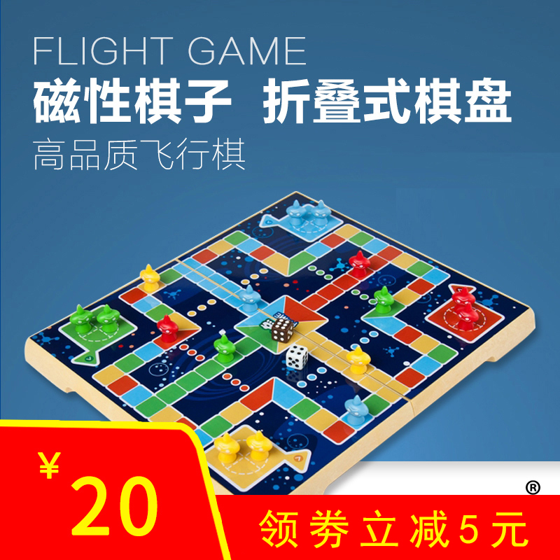 Magnetic flying chess folding three-dimensional flying chess cartoon children's educational game airplane chess parent-child gift game