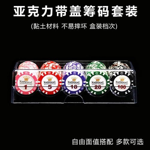 Crown Texas hold'em 100 чип -наборов чип -наборов из Техасской байджиа Lejia Chip Chip Coin Pip Chip