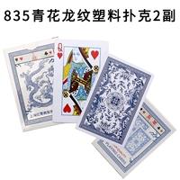 835 синий и белый рисунок дракона 2 пара (более долговечная)