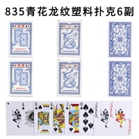 835 синий и белый рисунок дракона 6 пары (более долговечные)