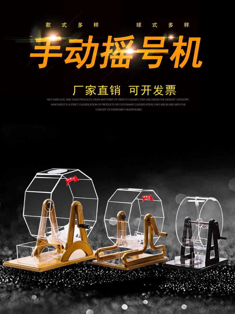 Lottery machine Manual lottery machine lottery turntable ball machine Large non-electric two-color ball lottery business props