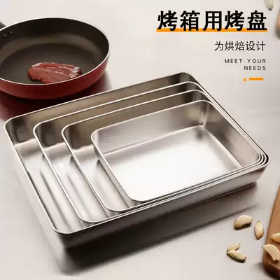 Rectangular baking tools Baking tray oven cake mold Stainless steel household non-stick bread utensils Multi-function