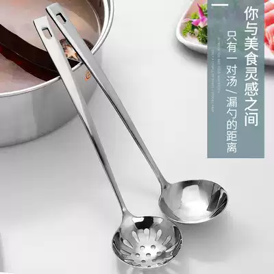 Stainless steel hot pot spoon spoon Colander set combination iron spoon long handle household kitchen supplies spoon with adhesive hook