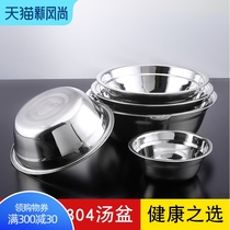 Food grade 304 stainless steel basin Household round kitchen large rice basin soup basin thickened large stainless steel bowl iron basin