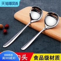 304 stainless steel soup spoon Household porridge large soup spoon thickened spoon spoon porridge spoon porridge spoon