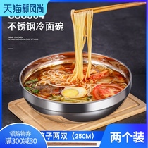 Cold noodle bowl Korean household noodle bowl 304 stainless steel bowl Large bowl soup bowl Ramen bibimbap bowl Large bowl tableware