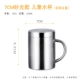 304 Sand -Ray Double -Layer Water Cup 7 см (с круглой ручкой)
