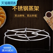 High water stainless steel steaming rack Household rice cooker small steamer rack steaming bun steaming dish steamer shelf multi-function